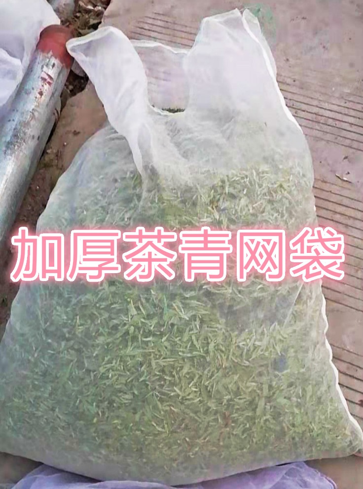 装茶叶 茶青尼龙网袋80目加厚装叶袋 采茶袋可订做袋子青叶透气 包装 网袋网兜 原图主图