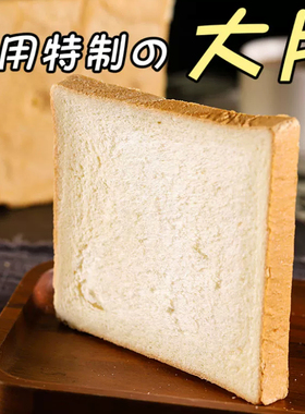 三明治面包片切片吐司商用食材全麦面包整箱早餐营养专用土司方包