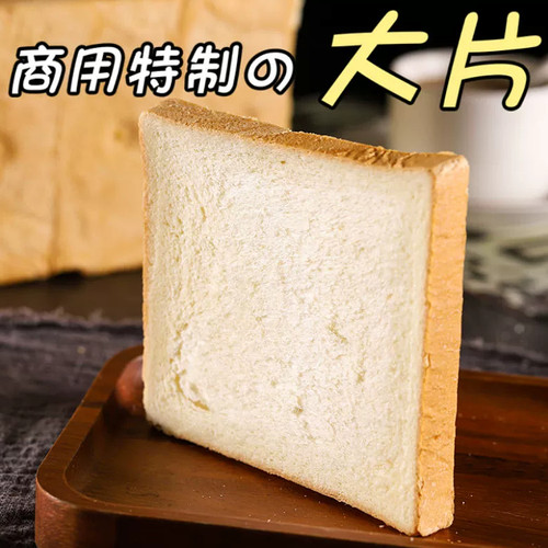 吐司面包口感特软三明治商用批发