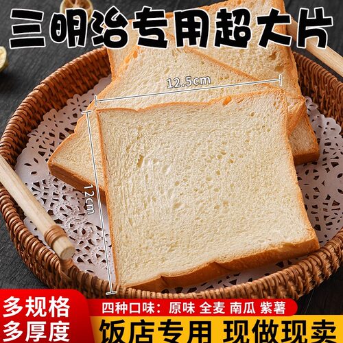丘小主切片面包口感特软吐司促销