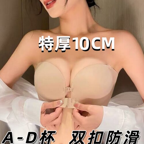 特厚10cm聚拢前扣无肩带内衣女防滑小胸显大文胸抹胸无痕隐形胸罩