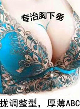 秋冬大码内衣女厚薄文胸罩聚拢性感蕾丝收副乳防下垂调整型无钢圈