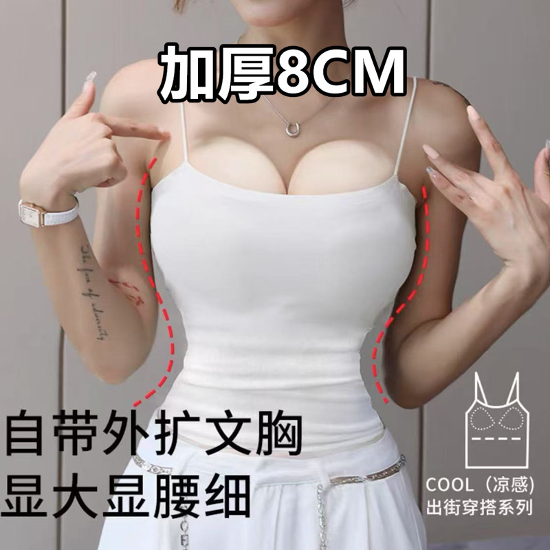 小胸外扩8CM带胸垫冰丝吊带背心女内搭白色文胸显胸大腰细内衣图片