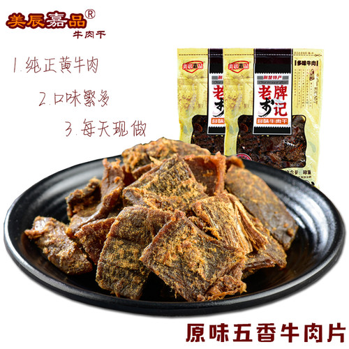 荆州特产李记牛肉干麻辣五香