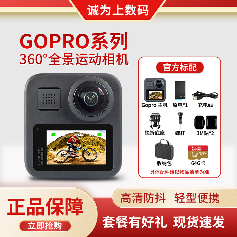 GoPro全景运动相机防抖5KVR骑行