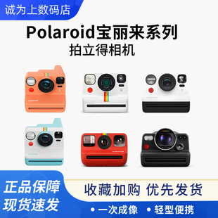 Polaroid宝丽来Now Gen NOW相机一次成像Go 2胶片拍立得 Gen2