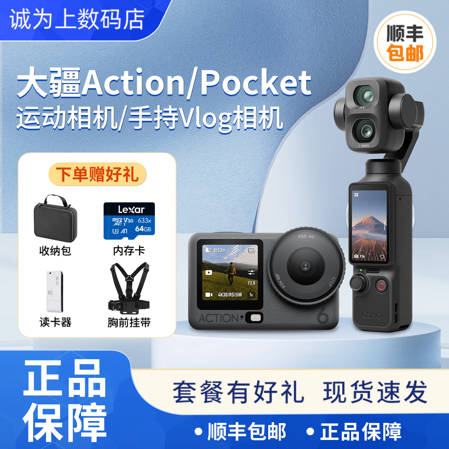 大疆POCKET4/3手持云台口袋相机图片