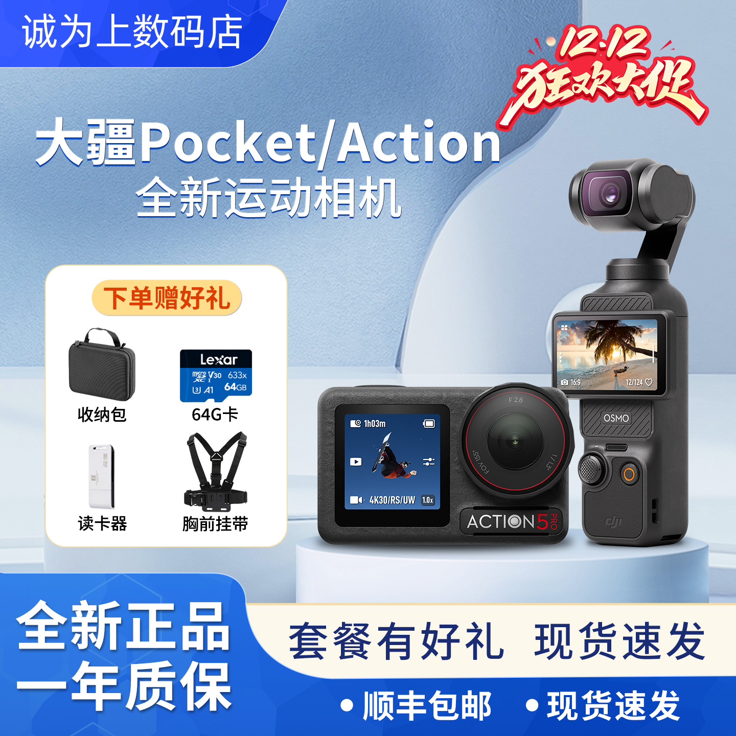 DJI/ POCKET3/2ֳ̨ڴACTION5PRO/4˶ 1236.01Ԫ