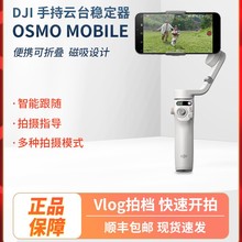 DJI大疆手持云台OM 6/5云台稳定器灵眸4/SE智能跟随摄影运动二手