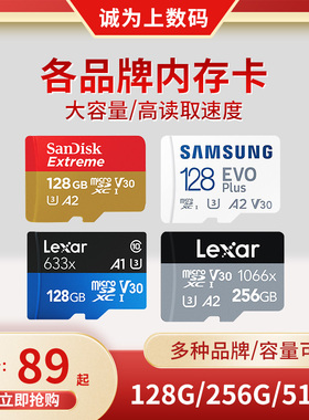 品牌内存卡TF(microSD)卡u1/u3高性能极速运动相机128G/256G/512G