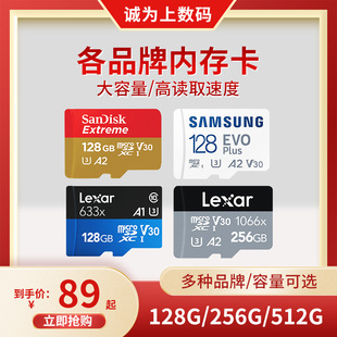 256G 品牌内存卡TF u3高性能极速运动相机128G 卡u1 512G microSD