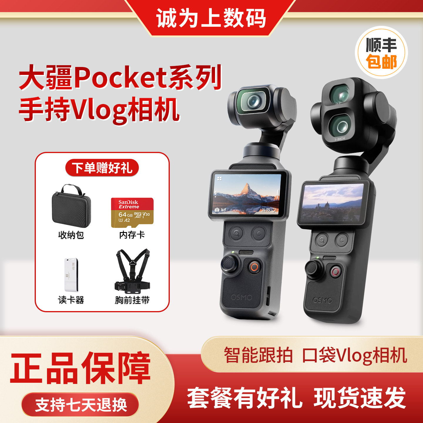 大疆OsmoPocket4P二手Vlog相机图片