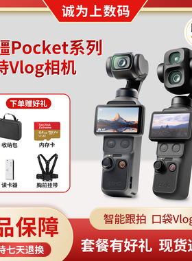 DJI/大疆 Osmo Pocket 4P/4二手Vlog相机PK3手持防抖街拍摄像机