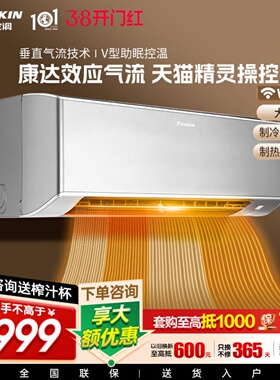 大金空调1级变频大1.5匹自清洁WIFI静音挂机W136新款零境灰色