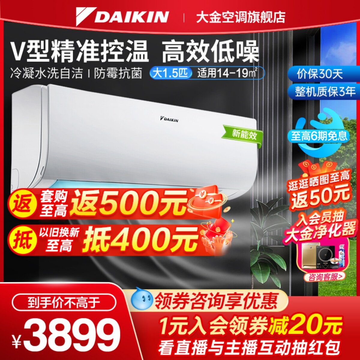 大金空调官旗变频大1.5匹防霉抗菌经典款家用冷暖两用挂机 J336白