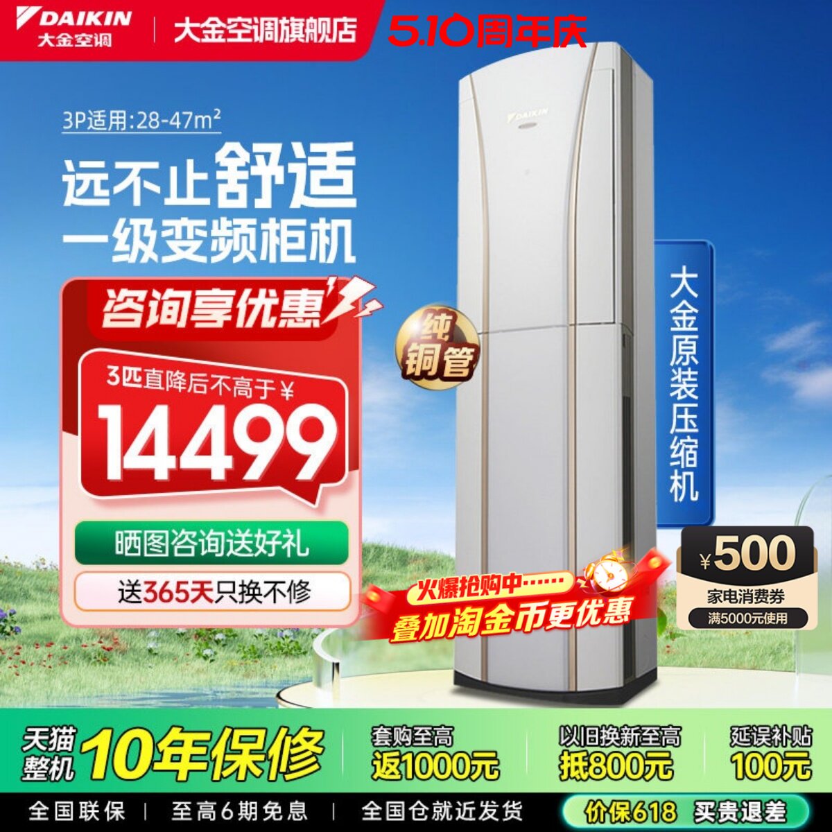 大金空调官旗一级变频3匹抗菌防霉家用冷暖立式柜机G172白G系列