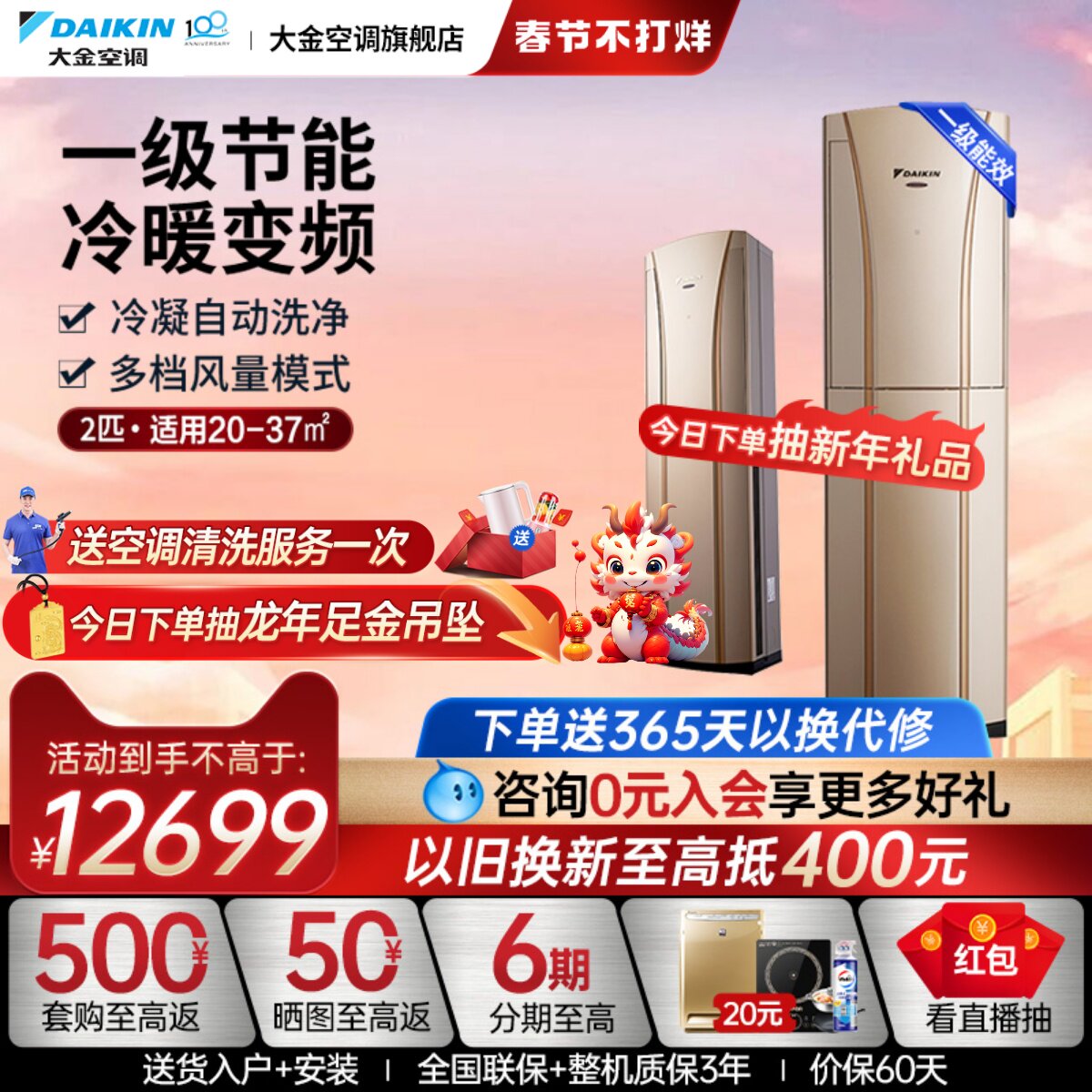 大金空调官旗一级变频2匹家用立式柜机3D立体气流G150金色 G系列