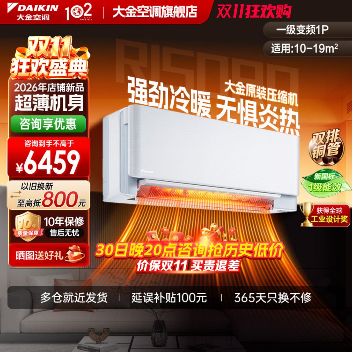 大金空调一级能效大1匹智能空调多色面板W126壁挂机risora系列