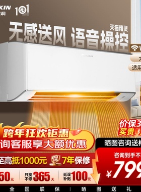 大金空调1级变频大1.5匹自清洁WIFI挂机静音省电W136新款零境白色