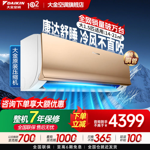 康达气流 无感送风 智能调温 冷暖两用