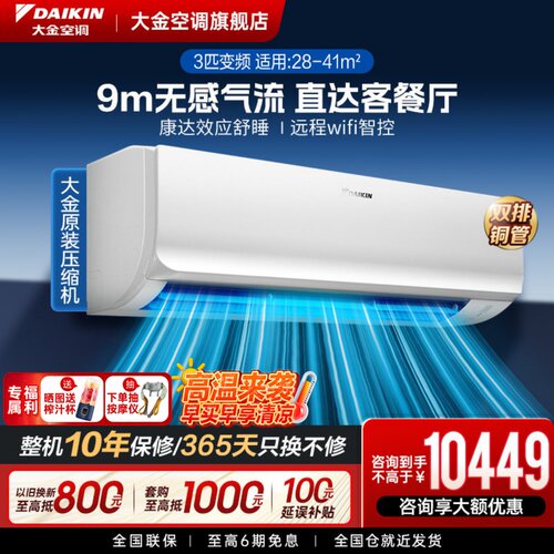 康达气流 9米无感送风 WiFi智控 抗菌防霉