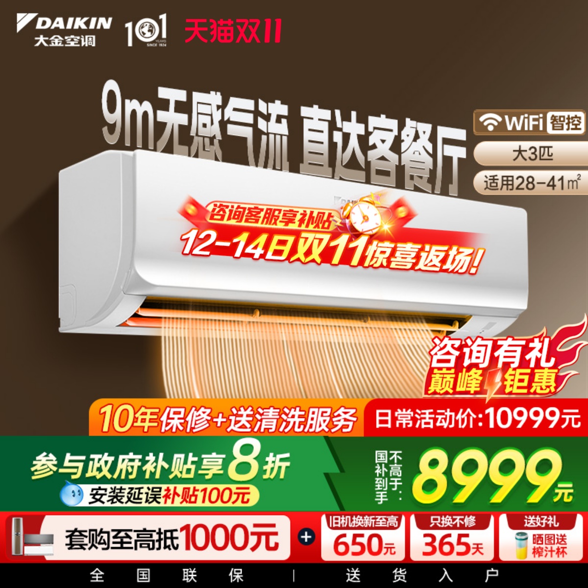 大金空调官旗一级康达变频大3匹WIFI家用冷暖挂机R172白色EMAX7R