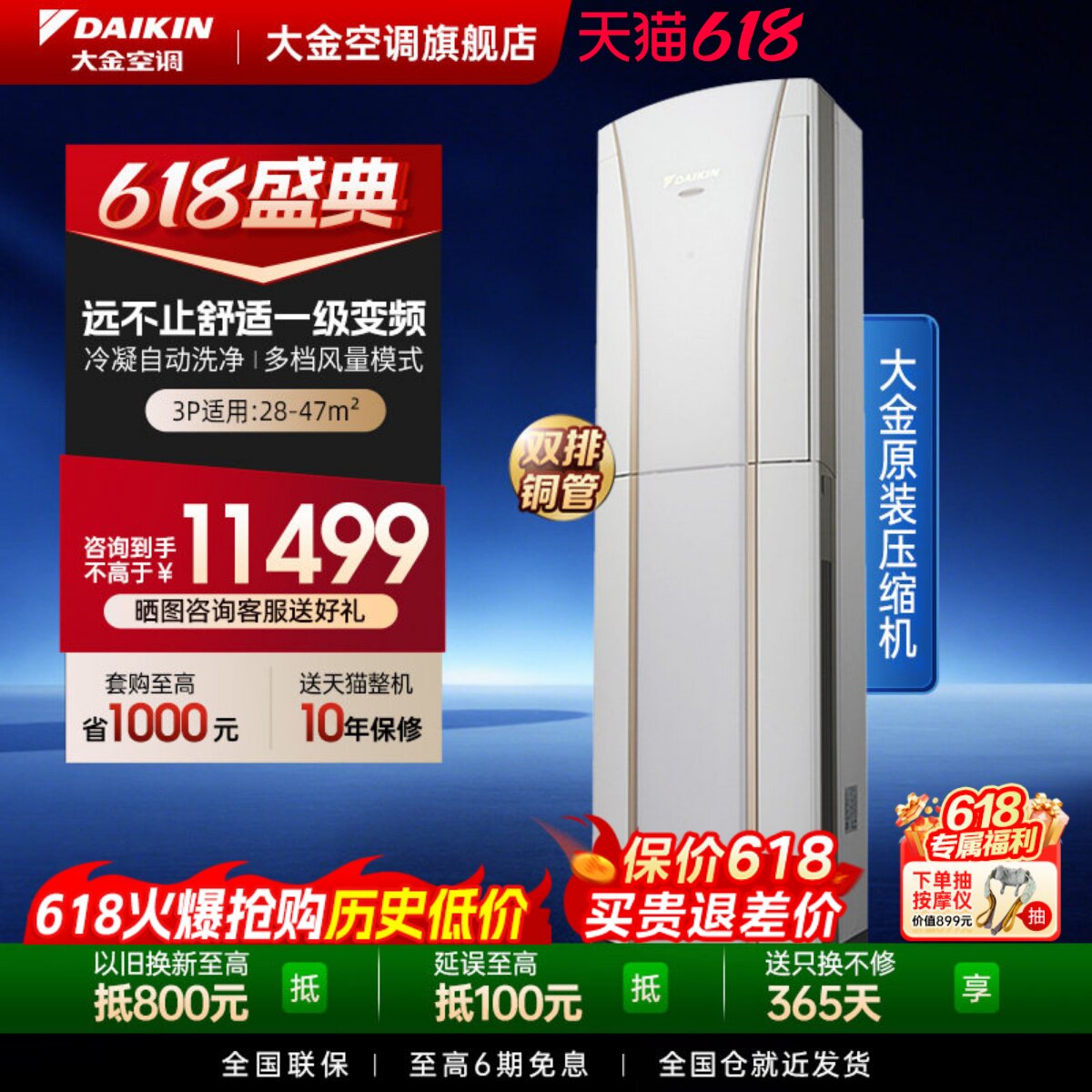 大金空调官旗一级变频3匹抗菌防霉家用冷暖立式柜机G172白G系列