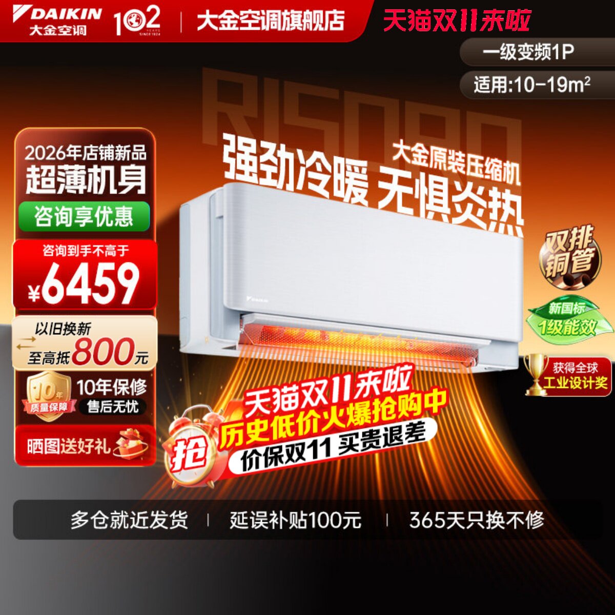 大金空调一级能效大1匹智能空调多色面板W126壁挂机risora系列