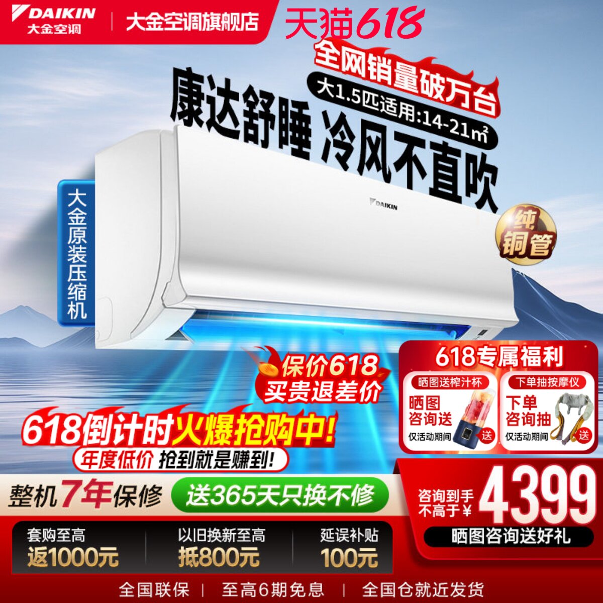 大金空调官旗全直流变频大1.5匹家用静音康达气流挂机S236白色