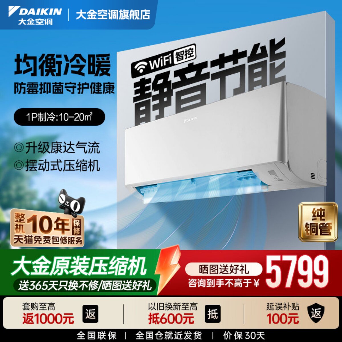 25年新品大金空调1级变频大1匹自清洁WIFI智能静音挂机E126衡境白