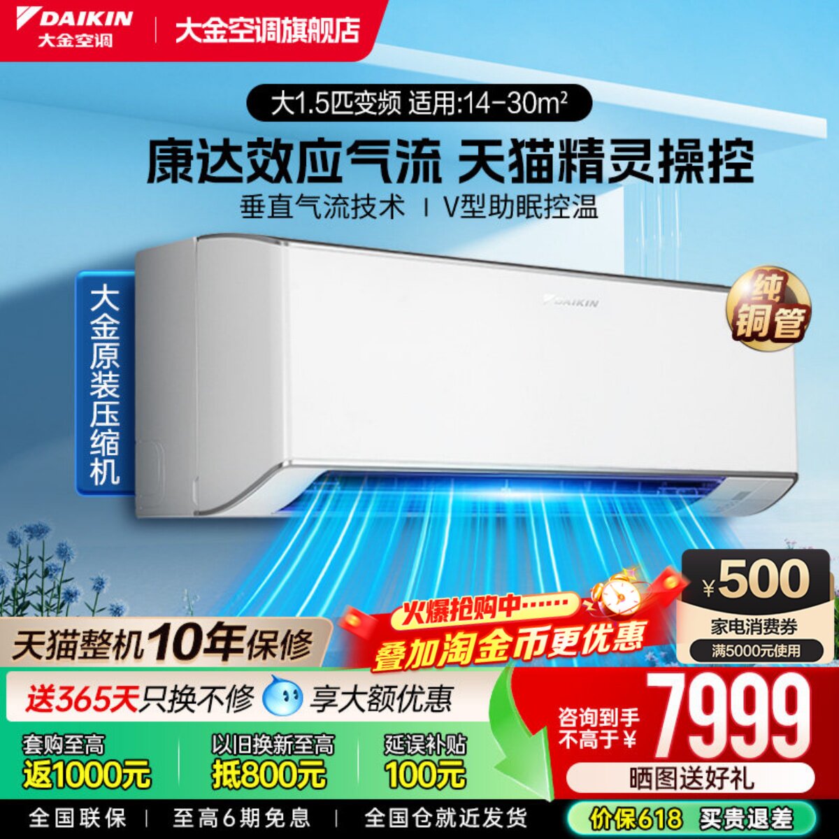 大金空调1级变频大1.5匹自清洁WIFI挂机静音省电W136新款零境白色