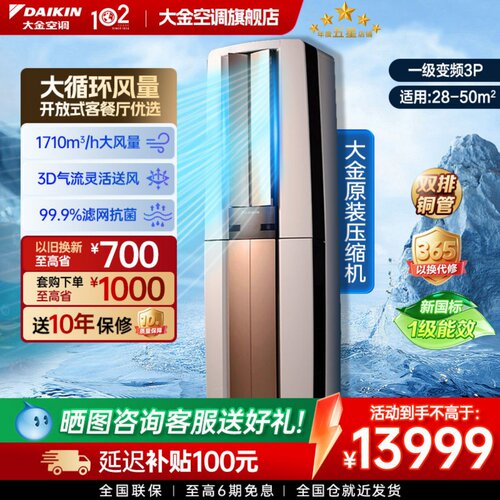 3D立体气流 远距送风 抗菌防霉 洗净运转
