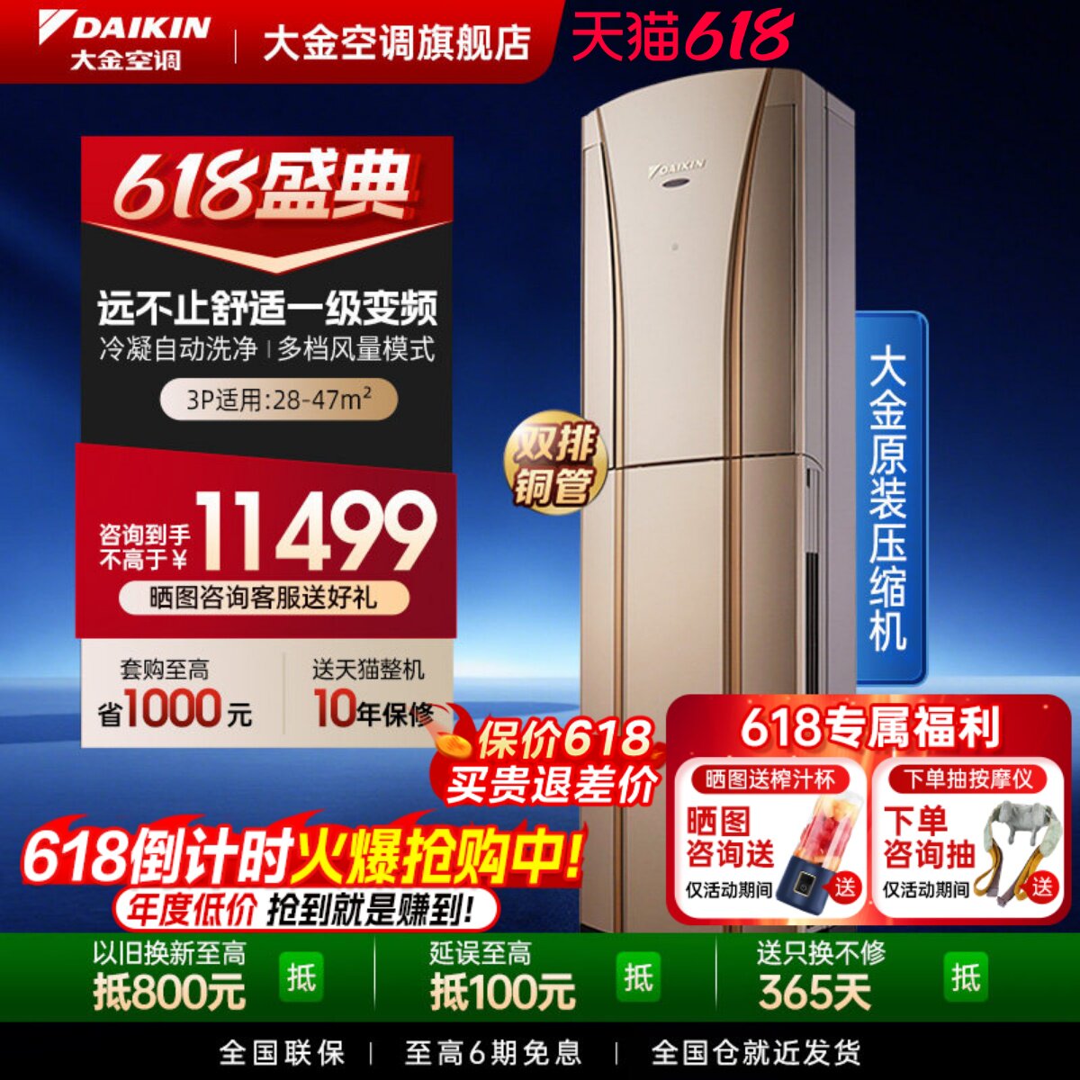 大金空调官旗一级变频3匹3D立体气流家用立式柜机G172金色 G系列