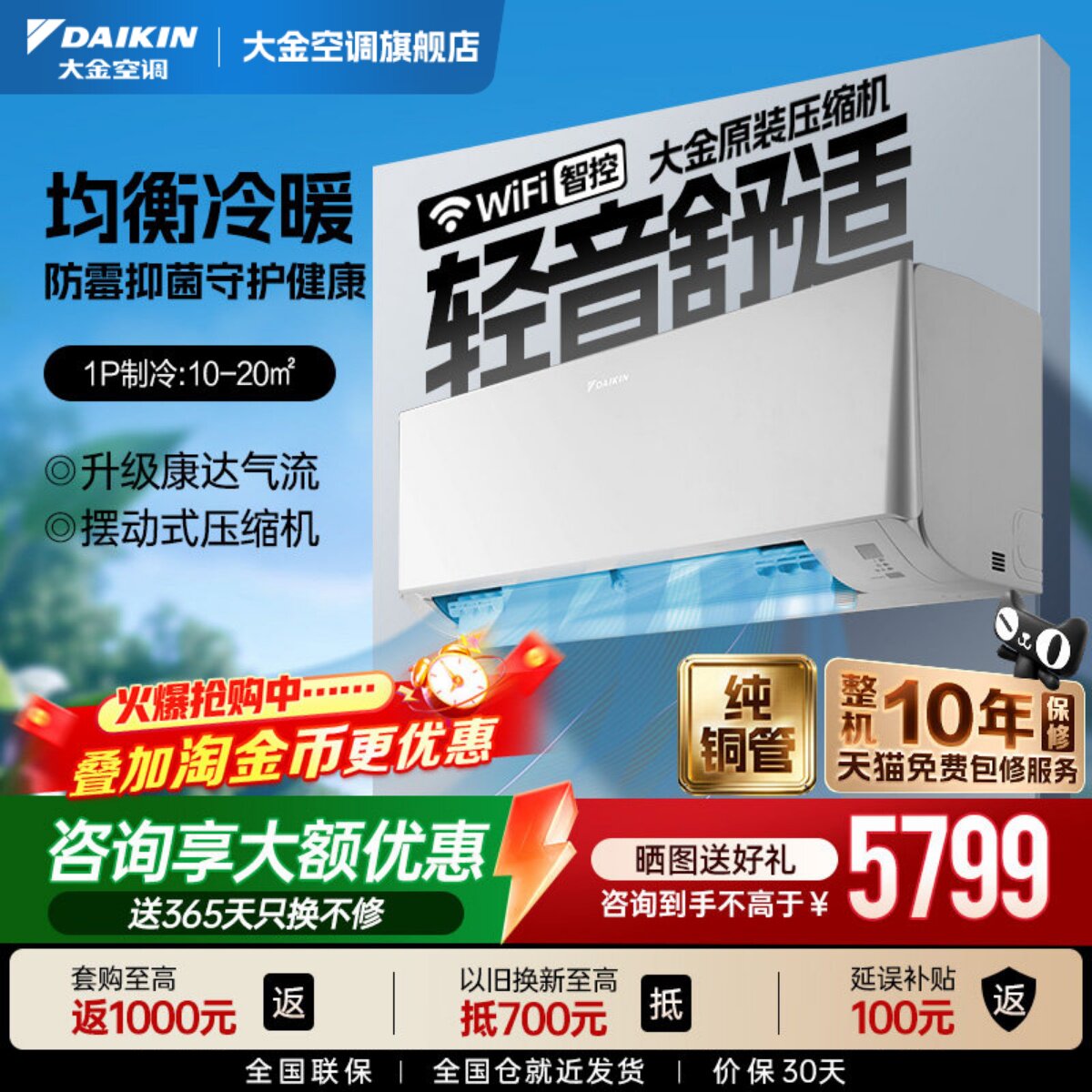 25年新品大金空调1级变频大1匹自清洁WIFI智能静音挂机E126衡境白
