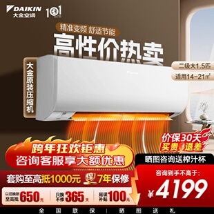 大金空调二级变频大1.5匹家用静音卧室冷暖挂机M236白色简约款