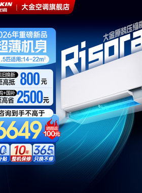 大金空调一级能效1.5匹智能空调多色面板W135壁挂机risora系列