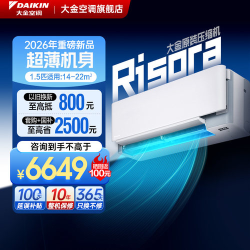 大金空调一级能效1.5匹智能空调多色面板W135壁挂机risora系列