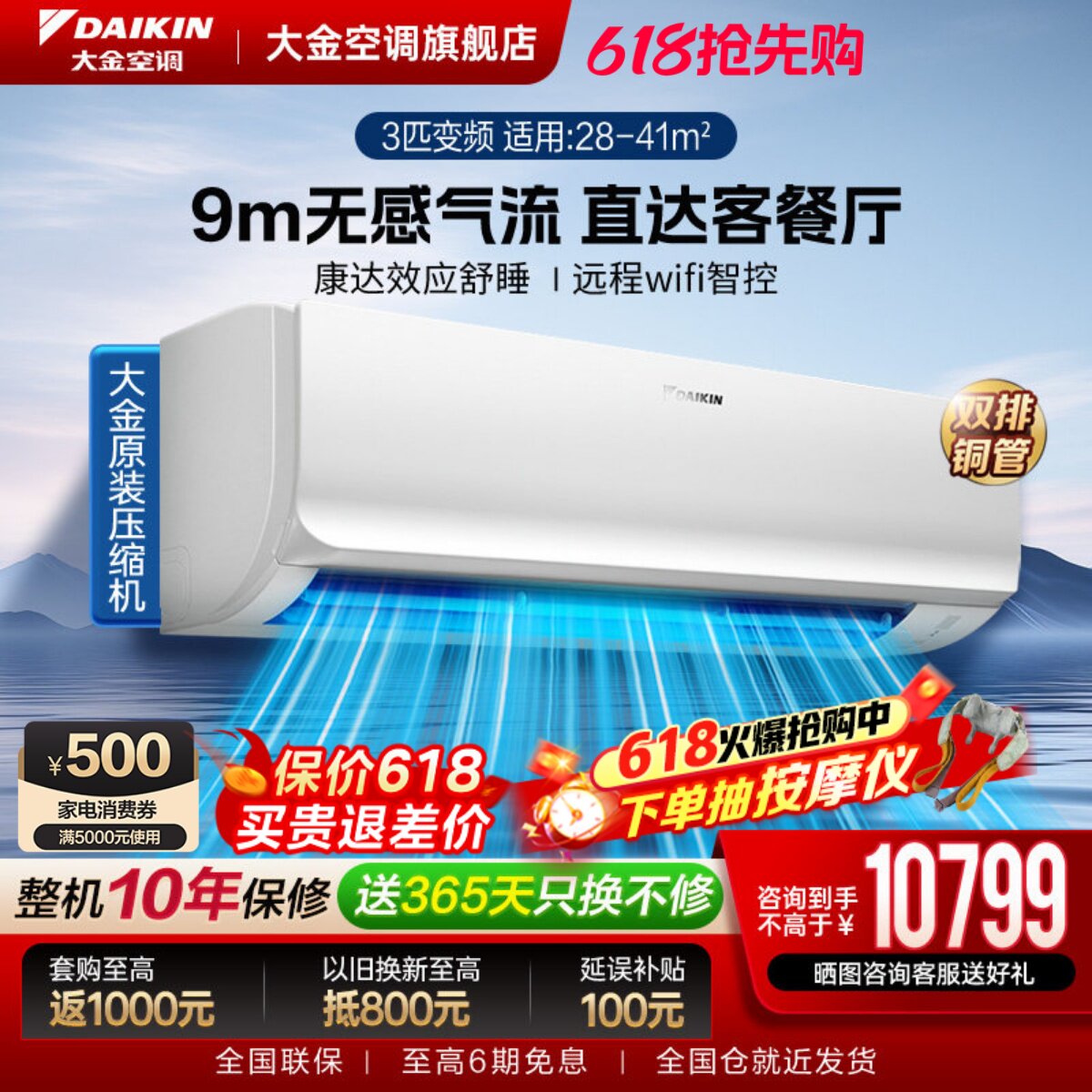 大金空调官旗一级康达变频大3匹WIFI家用冷暖挂机R172白色EMAX7R