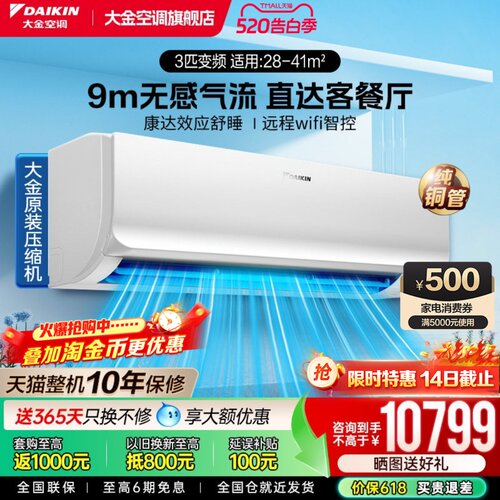 康达气流 9米无感送风 WiFi智控 抗菌防霉