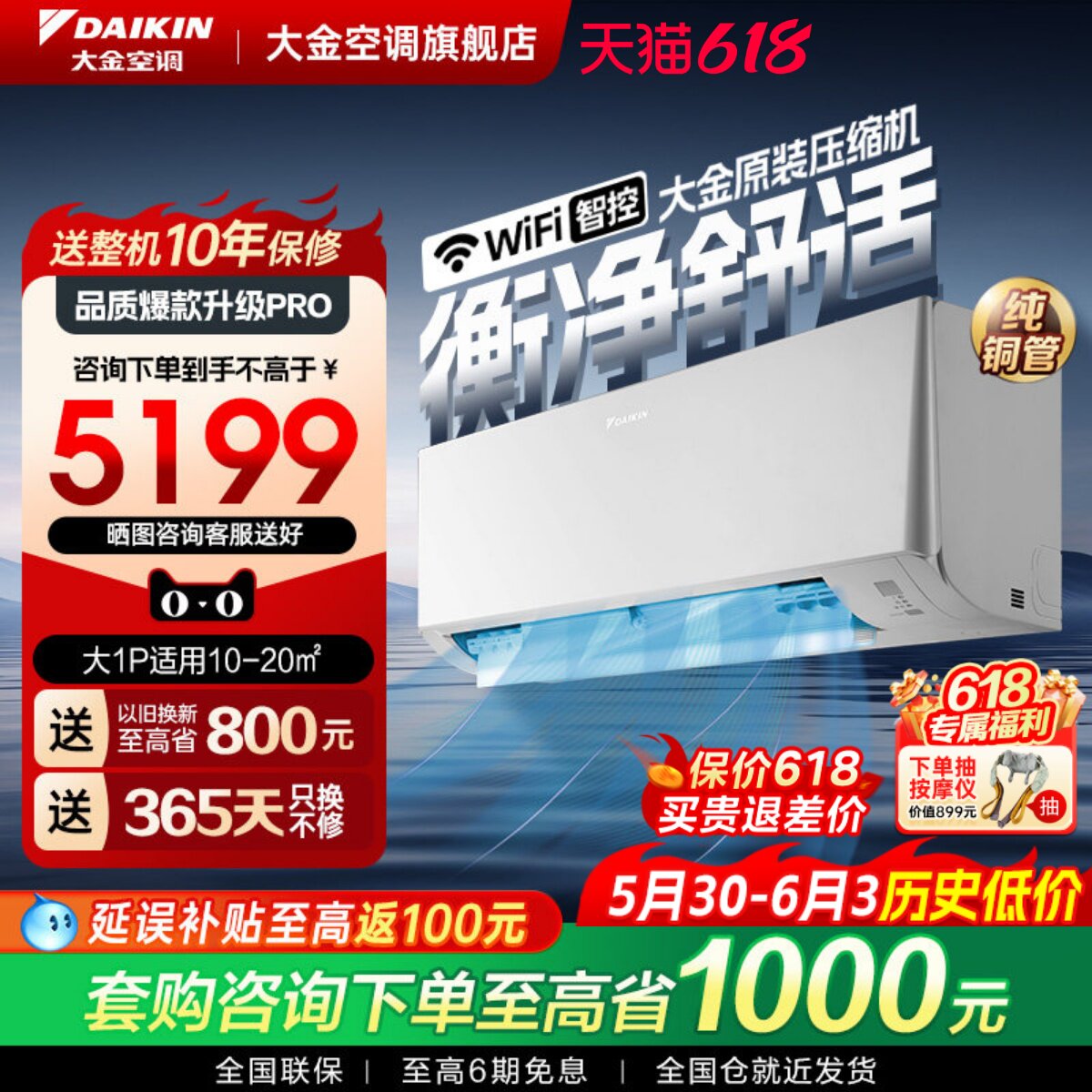 大金空调官旗新品1级变频大1匹自清洁WIFI智能静音挂机E126衡境白