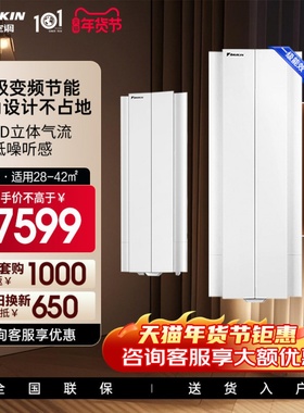 全国/一级能效大金空调W150/W172大2匹大3匹变频家用柜机悬角式