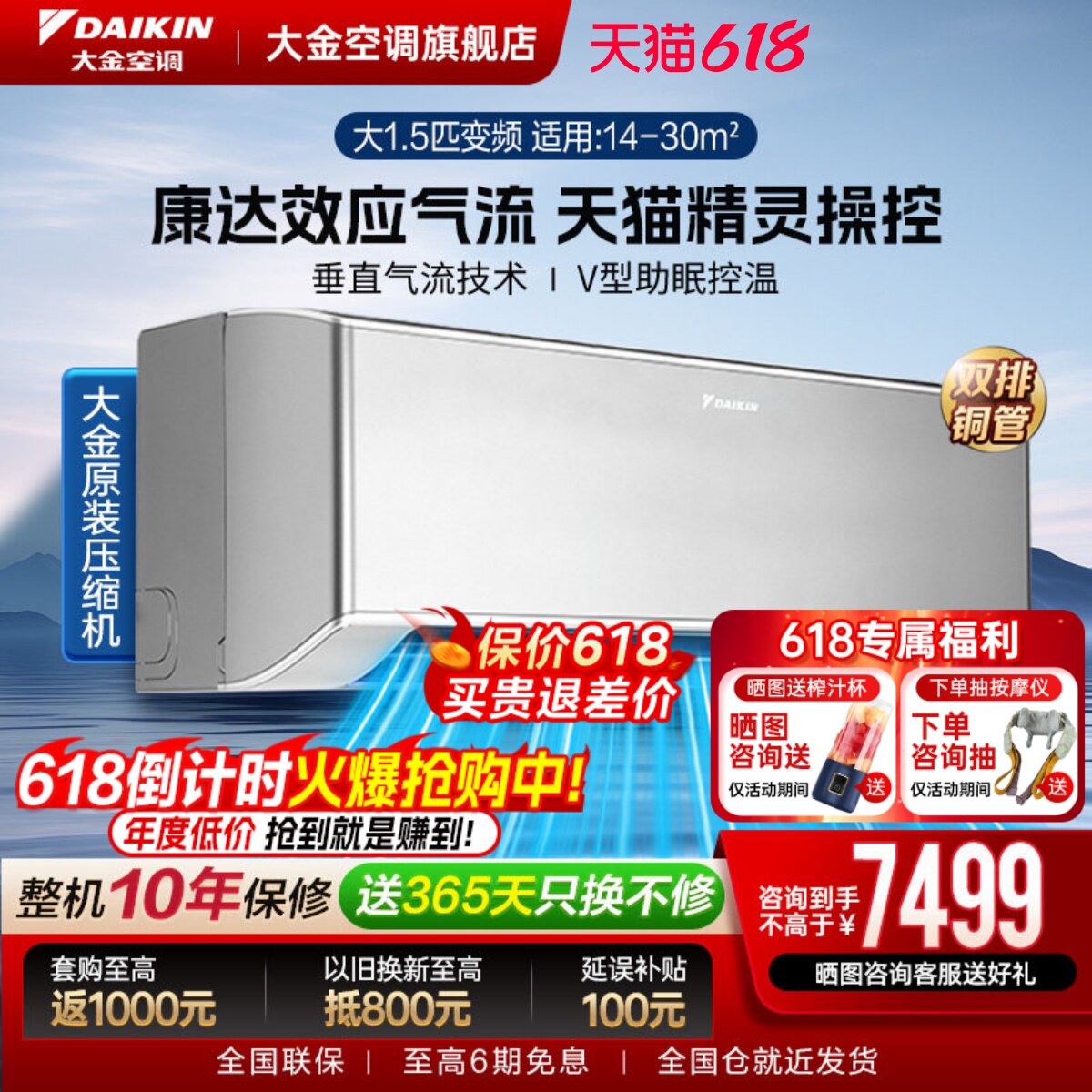 大金空调1级变频大1.5匹自清洁WIFI静音挂机W136新款零境灰色