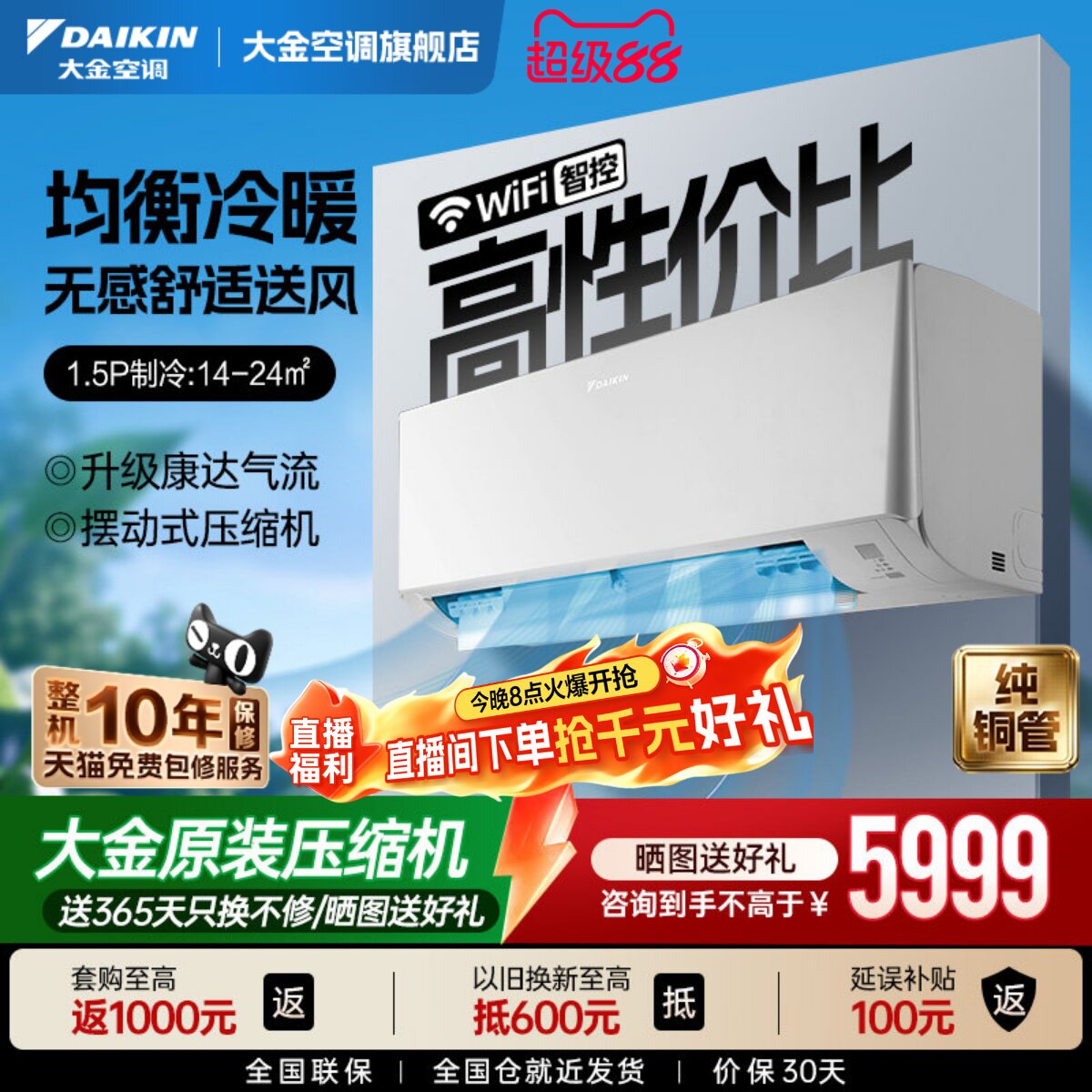 25年新款大金空调1级变频1.5匹静音WIFI智能静音挂机E135衡境白色