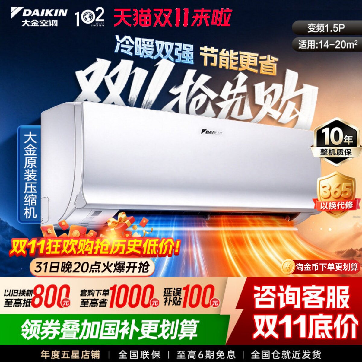 大金空调1.5匹变频康达无感气流除菌自清洁B235谧界静音挂机