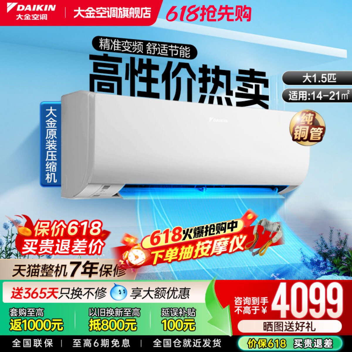 大金空调二级变频大1.5匹家用静音卧室冷暖挂机M236白色简约款
