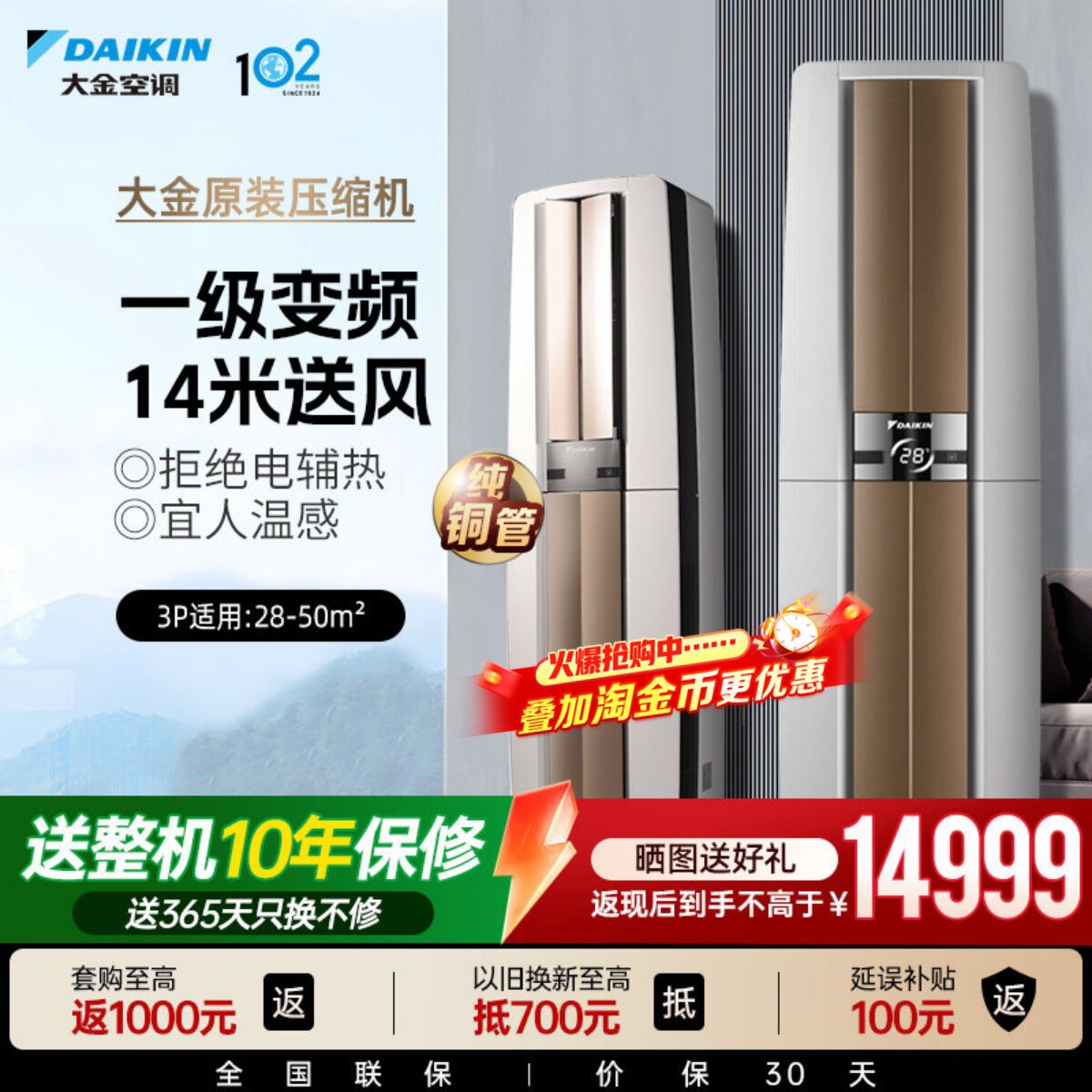 大金空调1级变频大3匹家用节能省电静音冷暖立式柜机F172帕缔能白