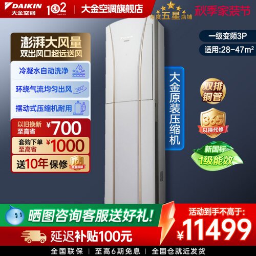环绕气流 抗菌防霉 自动洗净
