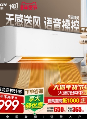 大金空调1级变频大1.5匹自清洁WIFI挂机静音省电W136新款零境白色