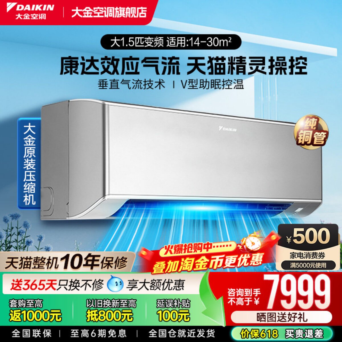 大金空调1级变频大1.5匹自清洁WIFI静音挂机W136新款零境灰色