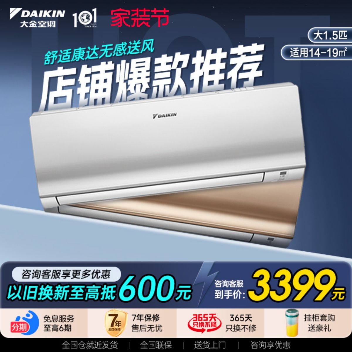 康达气流 无感送风 智能调温 冷暖两用